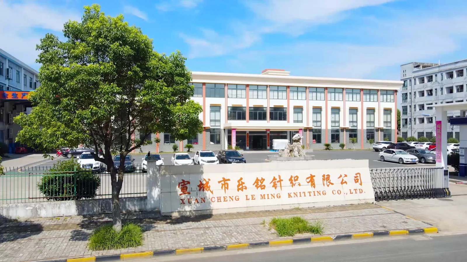 Xuancheng Leming apparel factory in Anhui, China